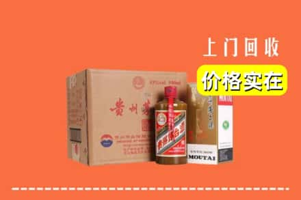 高价收购:烟台上门回收精品茅台酒